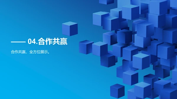 蓝色创意炫酷数字新时代内容领先未来PPT模板