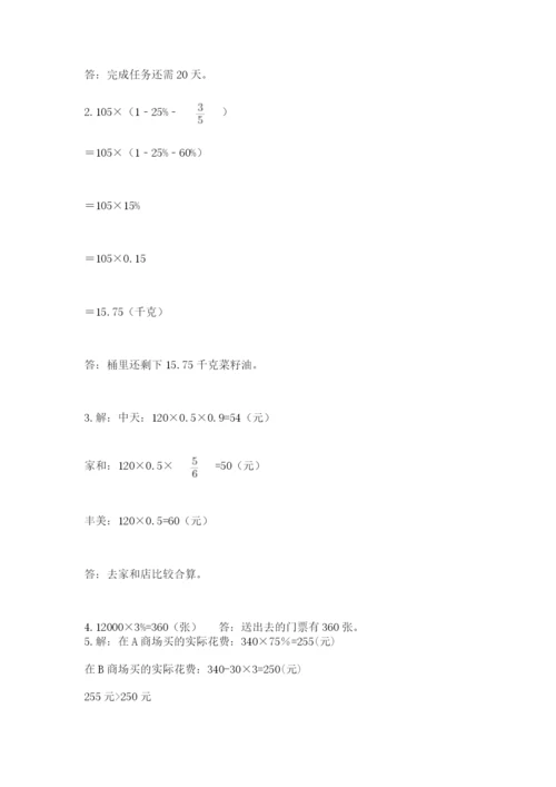 郑州小升初数学真题试卷及一套答案.docx