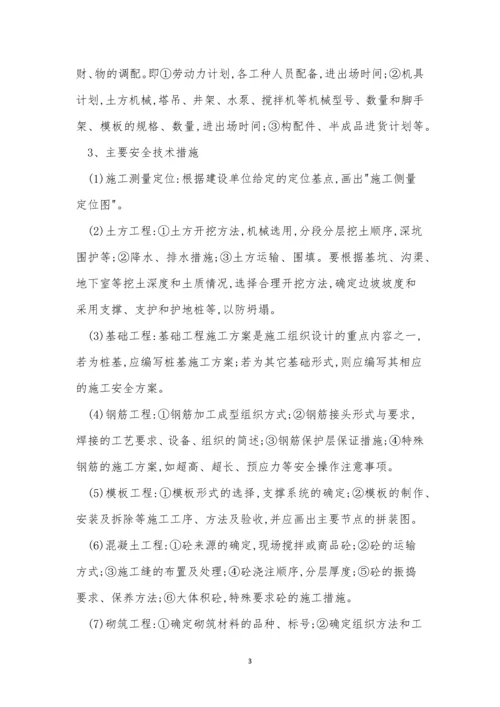 技术部安全制度5篇.docx