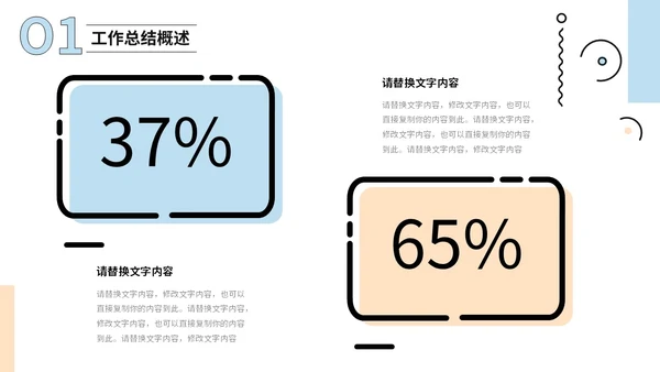 蓝粉色简约插画MBE线框风工作总结汇报PPT