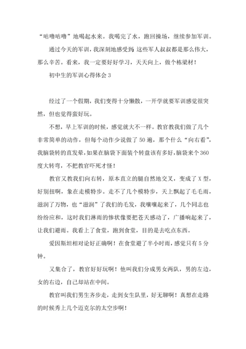 初中生的军训心得体会15篇.docx