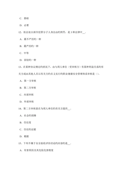 2023年山西省安全工程师安全生产法处在运行和运转中的机械试题.docx