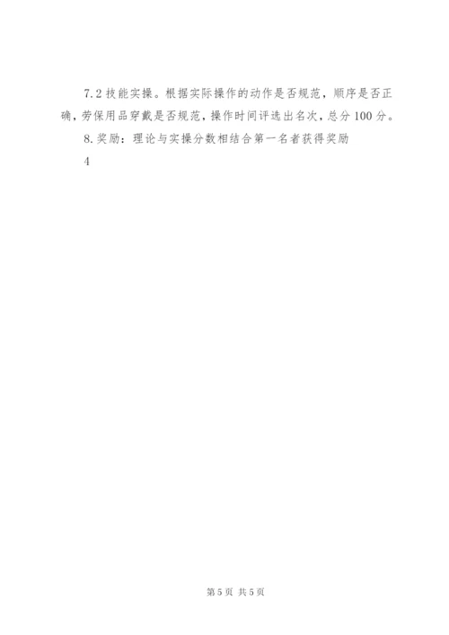 “打基础、强素质、当尖兵”岗位练兵实施方案[1].docx