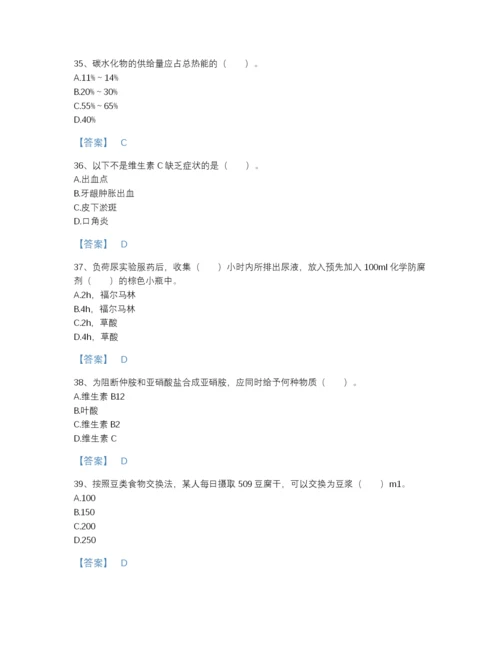 2022年江苏省公共营养师之三级营养师自测预测题库含下载答案.docx