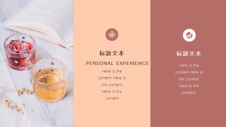 文艺时尚杂志INS风图文排版通用PPT