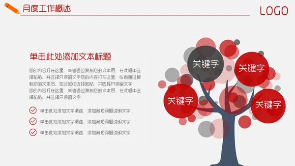 目标管理业绩冲刺销售计划书通用PPT模板