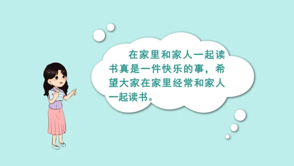 部编版语文一年级上册快乐读书吧   课件
