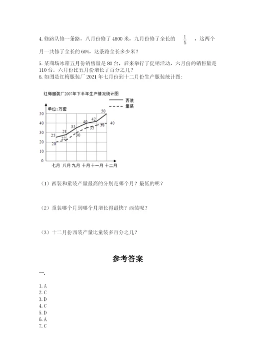 苏教版小升初数学模拟试卷最新.docx