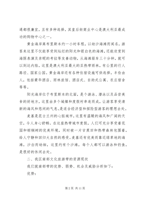 旅游局建设规划情况工作汇报报告 (6).docx