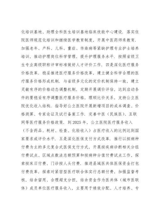 在推动公立医院高质量发展座谈会上的讲话范例.docx