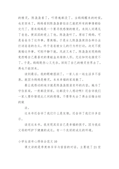 小学生读书心得体会_6.docx