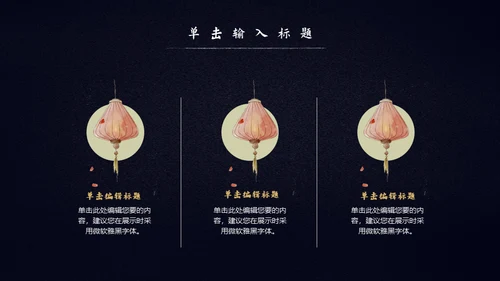 中国风年终述职报告年终工作总结通用PPT