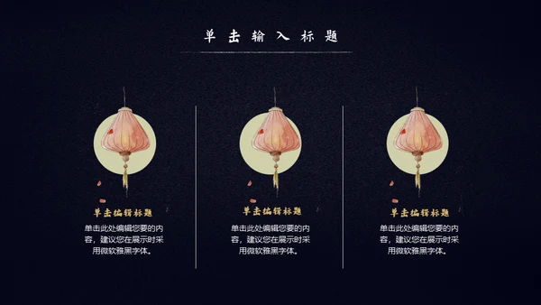 中国风年终述职报告年终工作总结通用PPT
