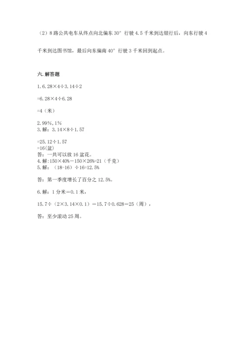人教版六年级上册数学期末测试卷精品【完整版】.docx