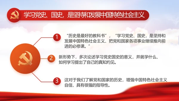 学习时代楷模弘扬奉献精神党课动态PPT模板