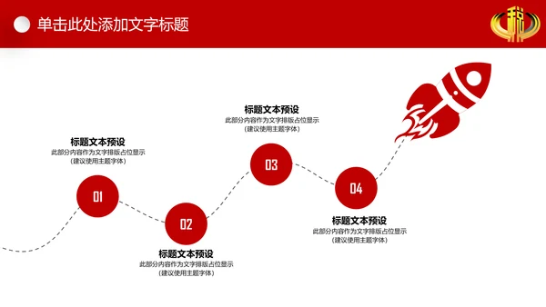国税务局国税地税税收震撼PPT模板