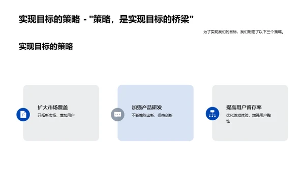 游戏设计：以玩家为本