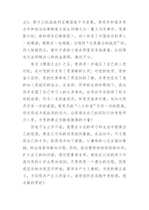 思想汇报2023年第一季度.docx