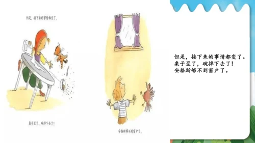 统编版语文一年级上册快乐读书吧：读书真快乐  课件