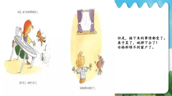 统编版语文一年级上册快乐读书吧：读书真快乐  课件