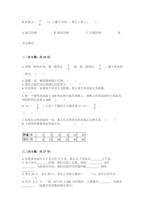 小学毕业班数学检测题及参考答案【考试直接用】.docx