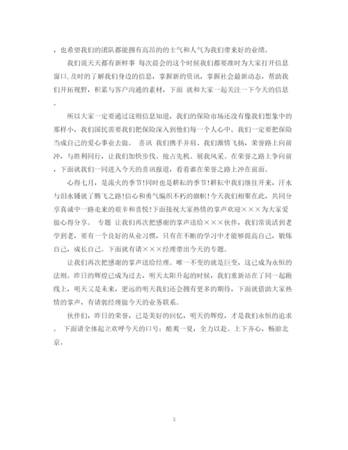 2023年保险公司各类型范文.docx
