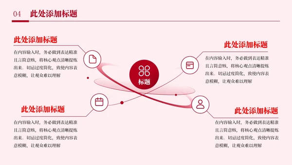 红色党政风中国现代化进程回溯与展望PPT模板