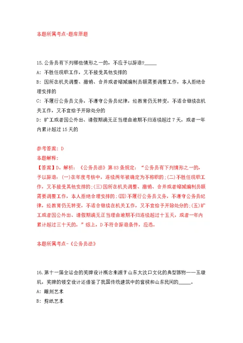 2022年江苏无锡经济开发区卫生事业单位招考聘用23人(普通类)模拟训练卷（第0次）