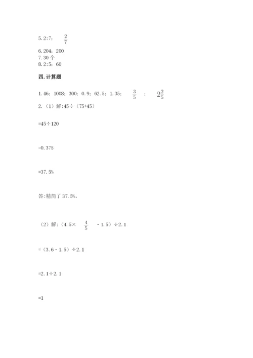 六年级下册数学期末测试卷【考点梳理】.docx