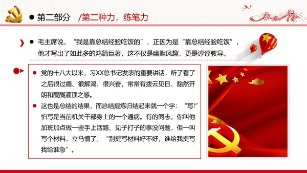 2020年新时代青年干部年轻干部党建党政党课PPT
