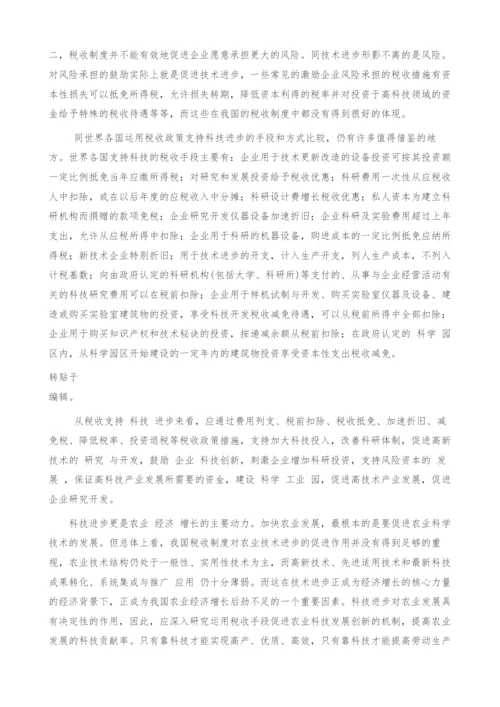 我国税收制度的经济影响分析.docx