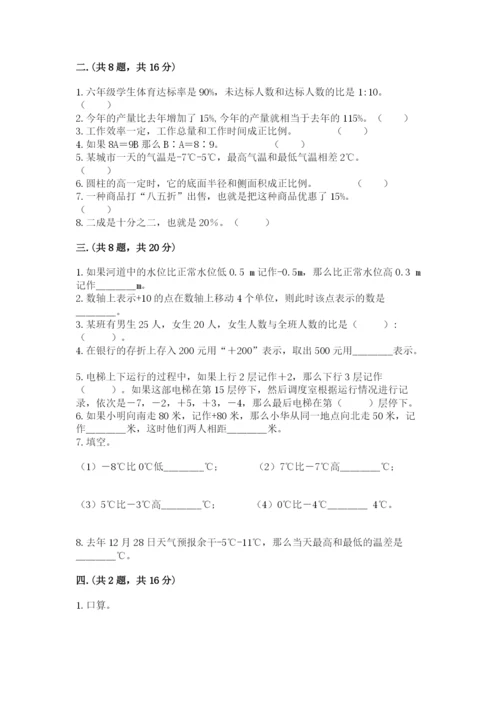青岛版六年级数学下册期末测试题精品（含答案）.docx