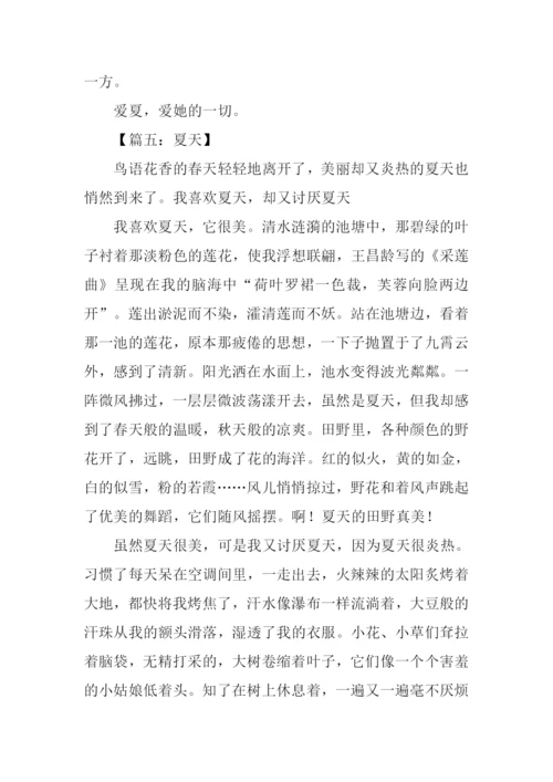 夏天作文600字-10.docx