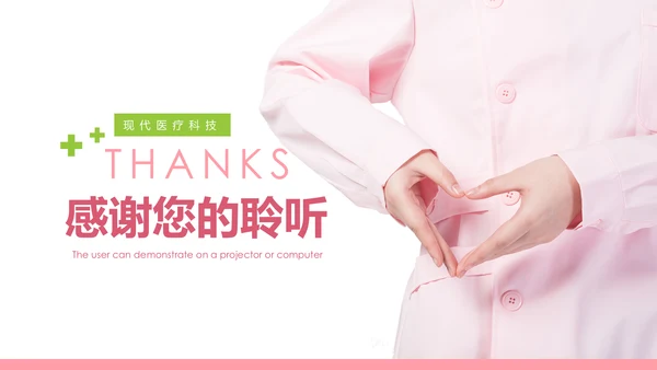 爱心呵护医疗护理医药医院护士述职报告PPT