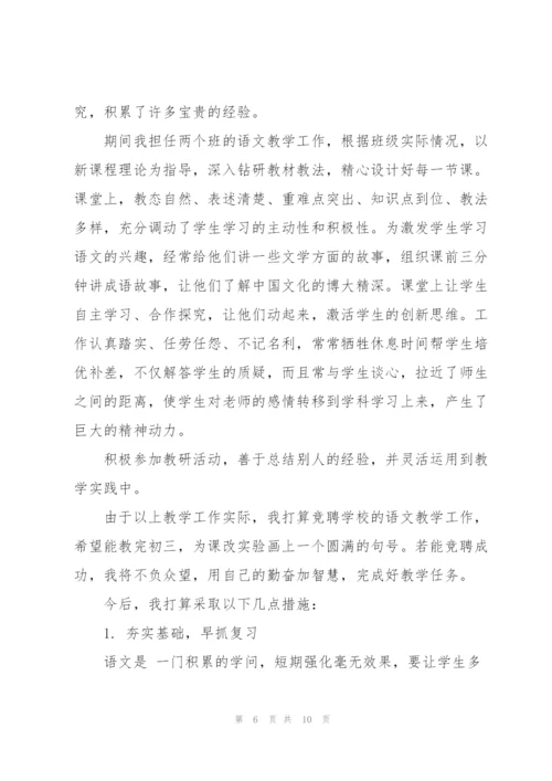 应聘报告 应聘报告范文.docx