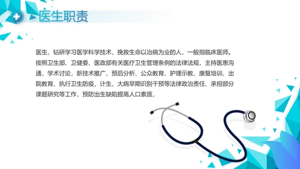 蓝色创意智慧医疗建设方案动态PPT模板