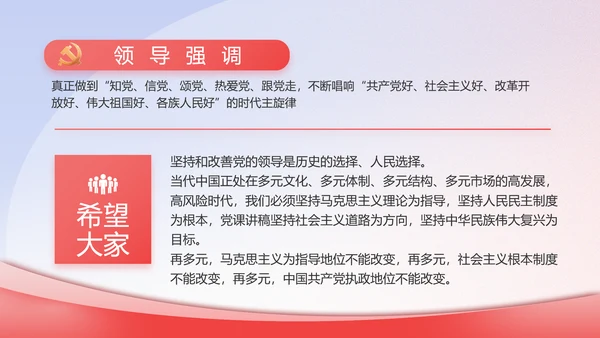 政协工作报告学习解读PPT