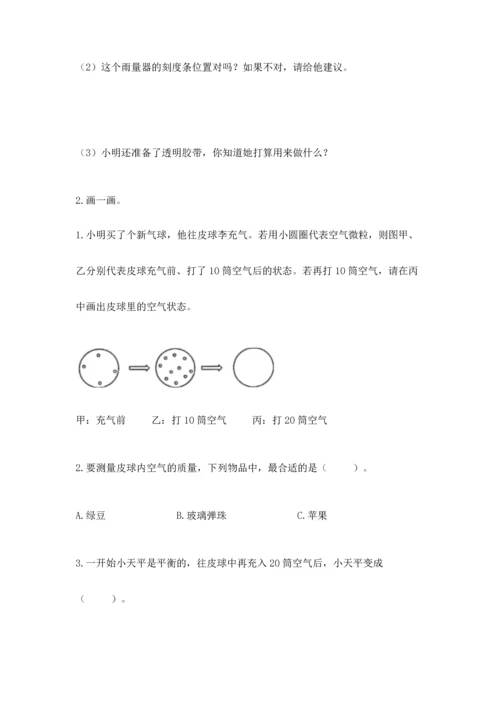 教科版三年级上册科学期末测试卷精品（基础题）.docx