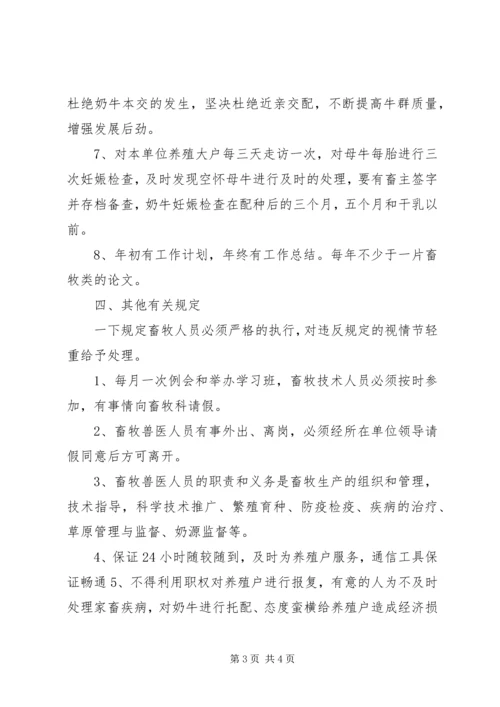 基层畜牧兽医工作者心得体会_1 (4).docx