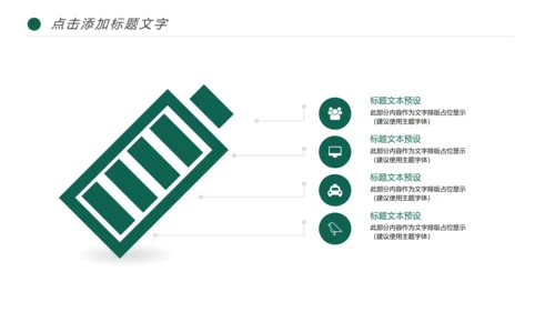 国家电网电力局供电公司述职报告动态PPT模板