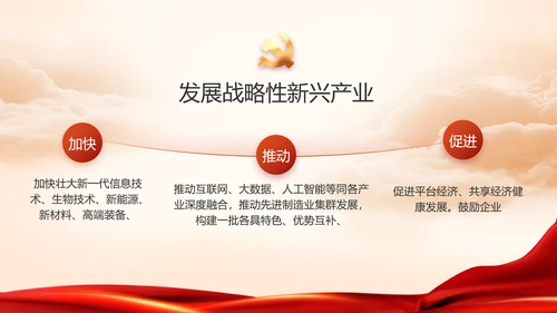 对党忠诚执着为民党建党支部工作总结PPT党课