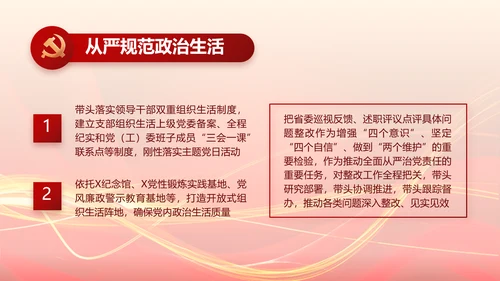 党支部选举换届大会年终工作总结PPT
