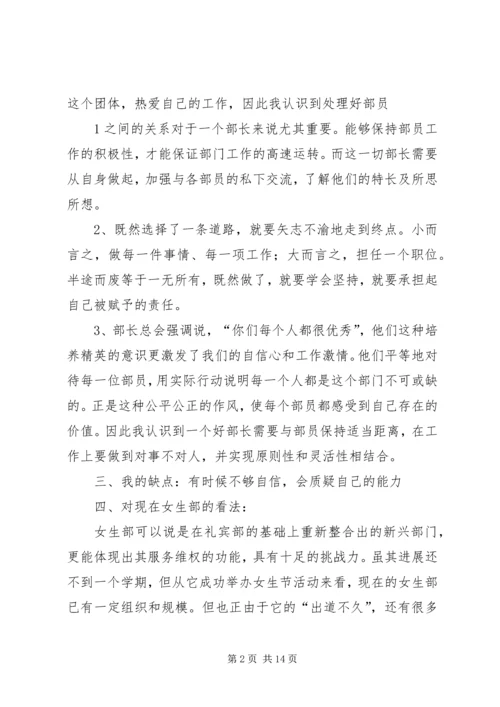 在秘书处一年的心得体会.docx