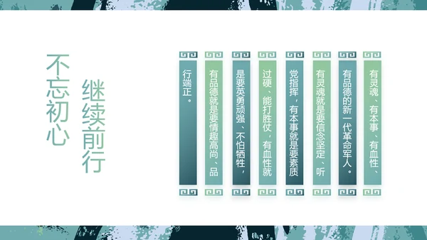 迷彩风军事部队主题工作总结PPT