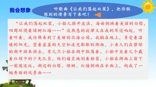 《月光曲》