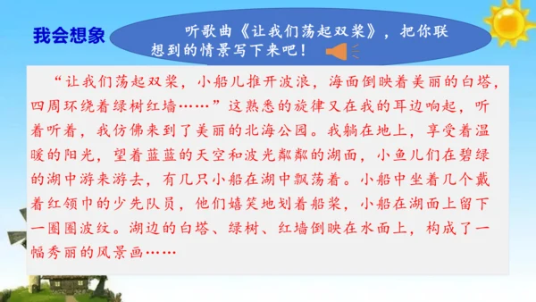 《月光曲》