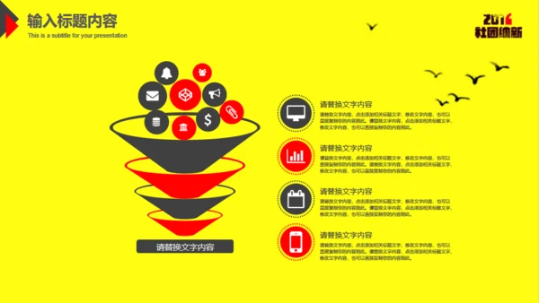黄色大学生社团招新通用PPT模板