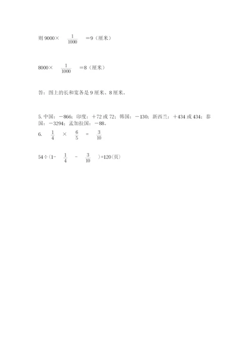 四川省【小升初】2023年小升初数学试卷及答案【典优】.docx