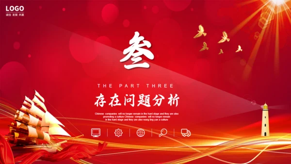 乘风破浪年终工作总结大帆船通用PPT模板
