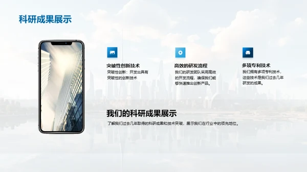科技驱动力：创新引领未来